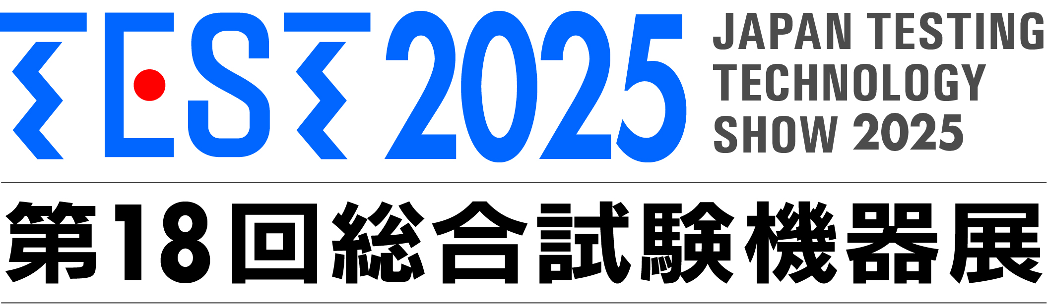TEST 2025へのリンク